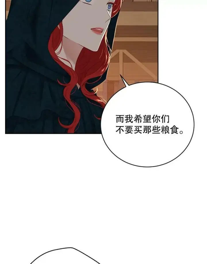 漫画《偶然开启女尊游戏》66.合作第23张图