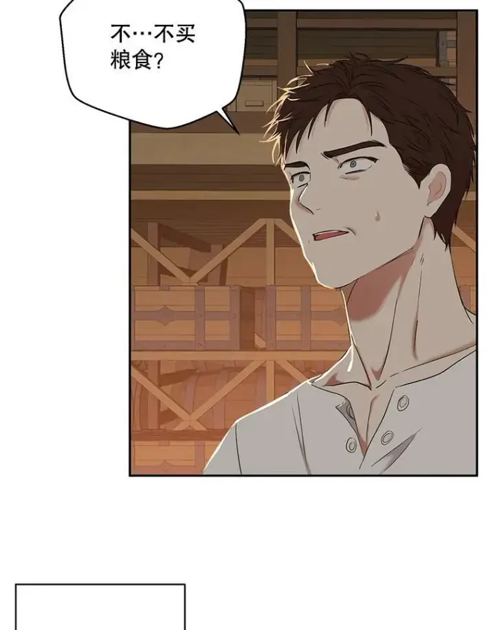 漫画《偶然开启女尊游戏》66.合作第24张图
