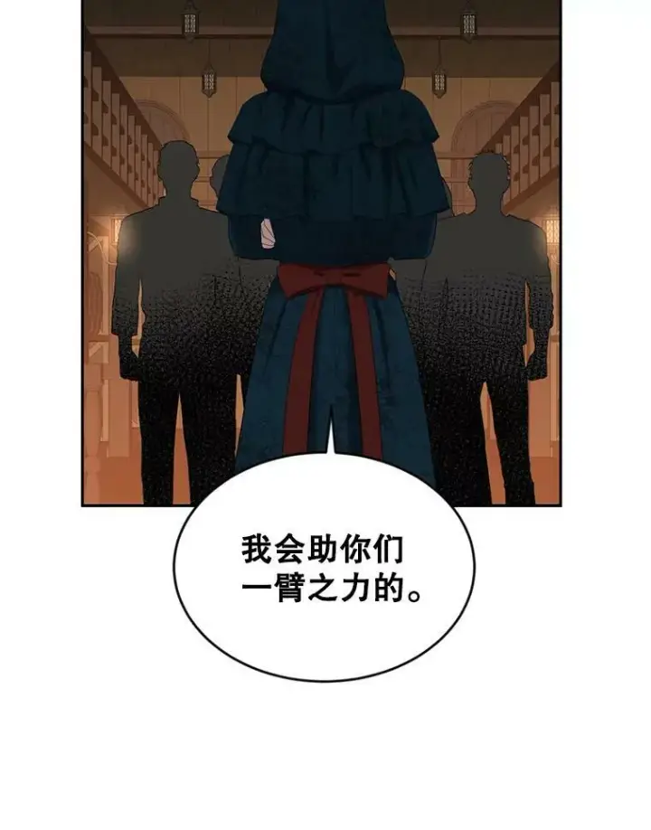 漫画《偶然开启女尊游戏》66.合作第27张图