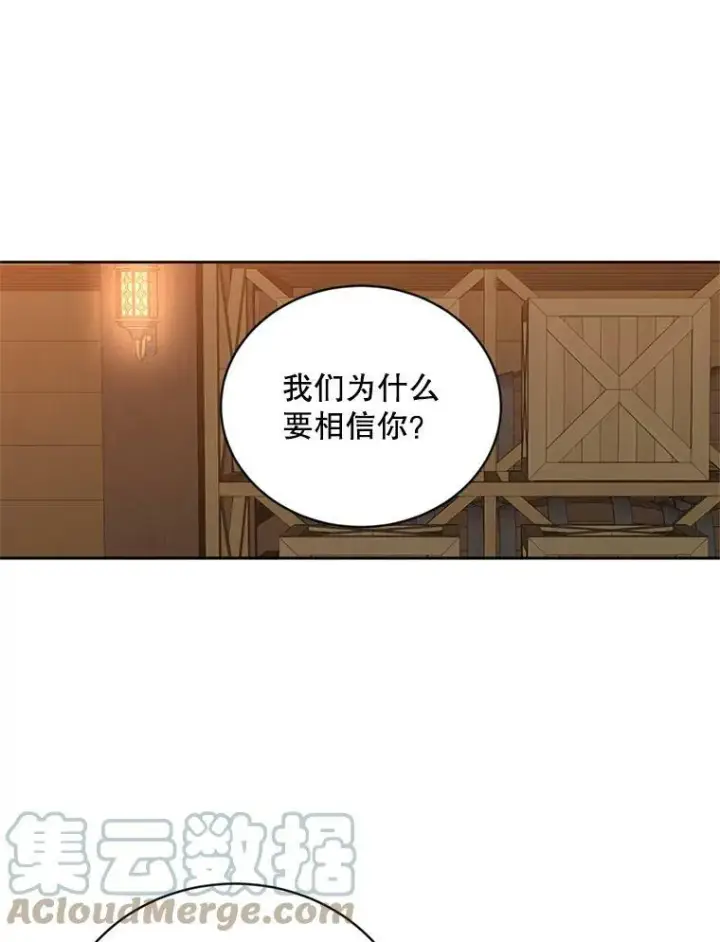 漫画《偶然开启女尊游戏》66.合作第28张图