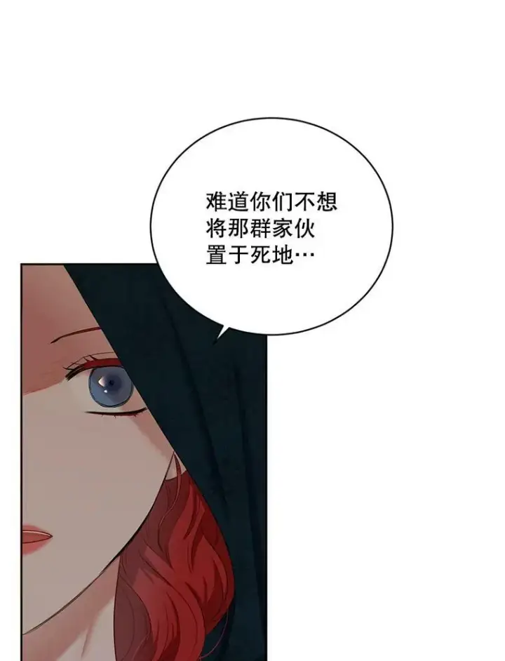 漫画《偶然开启女尊游戏》66.合作第30张图