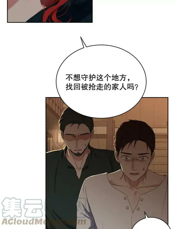 漫画《偶然开启女尊游戏》66.合作第31张图