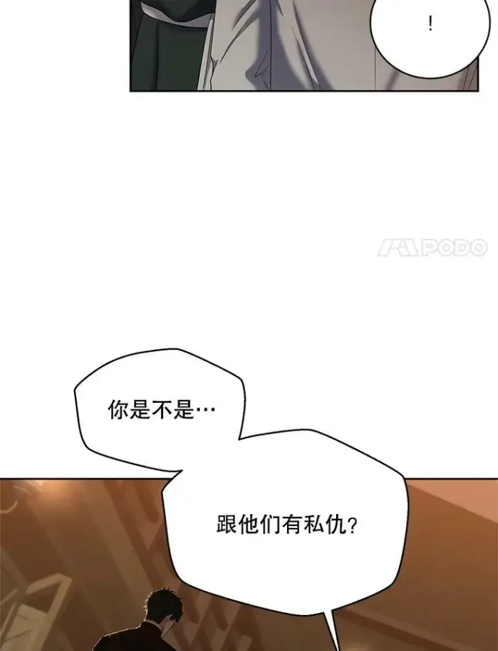 漫画《偶然开启女尊游戏》66.合作第32张图