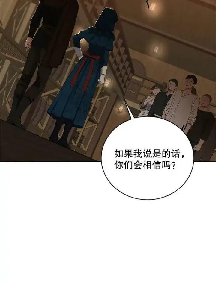 漫画《偶然开启女尊游戏》66.合作第33张图