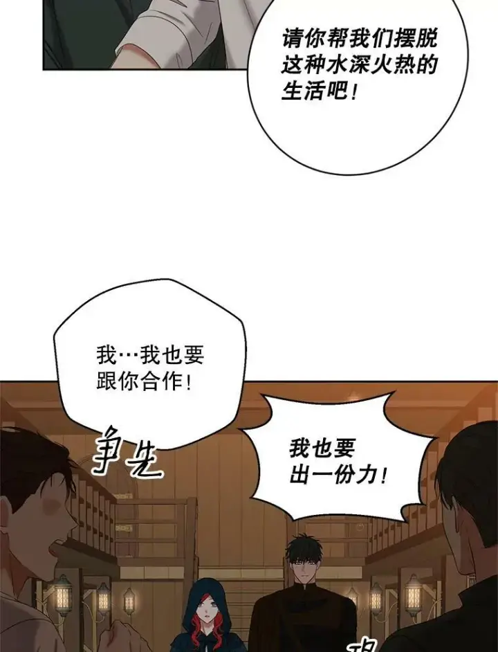 漫画《偶然开启女尊游戏》66.合作第36张图