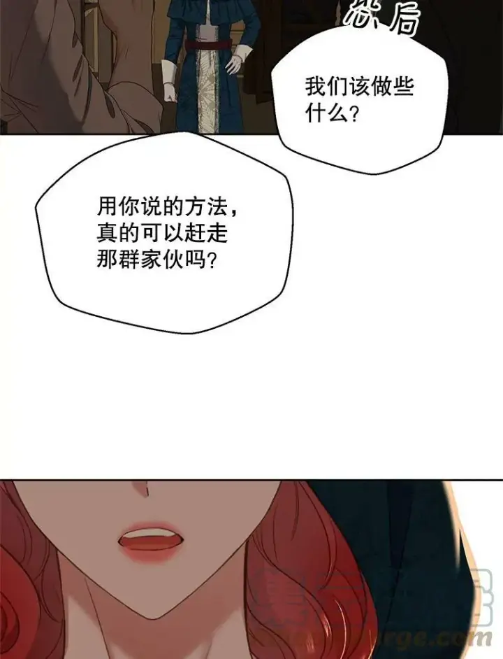 漫画《偶然开启女尊游戏》66.合作第37张图