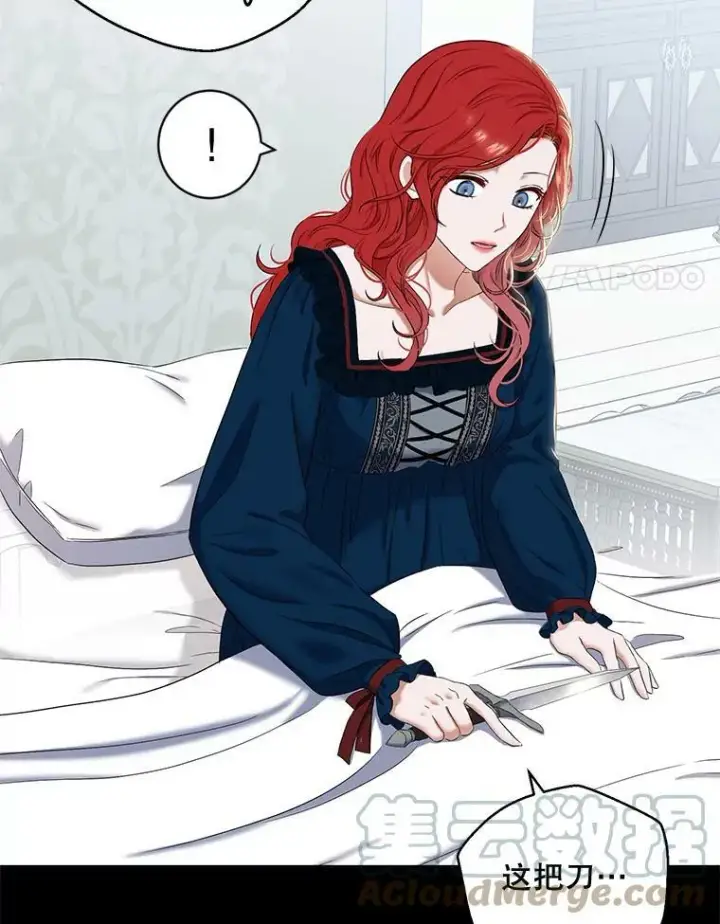漫画《偶然开启女尊游戏》66.合作第4张图