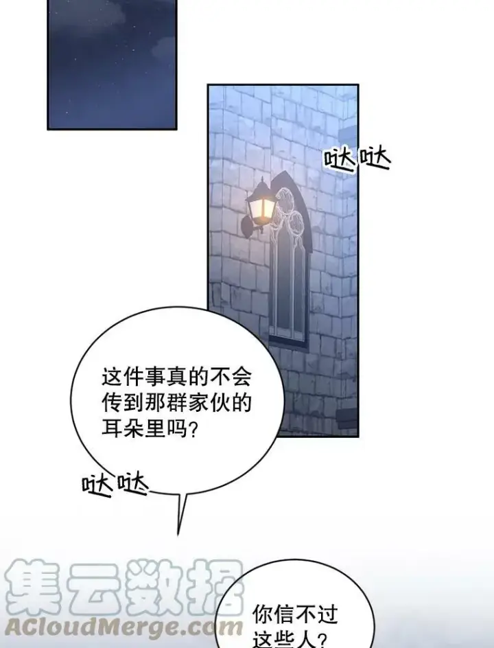 漫画《偶然开启女尊游戏》66.合作第40张图