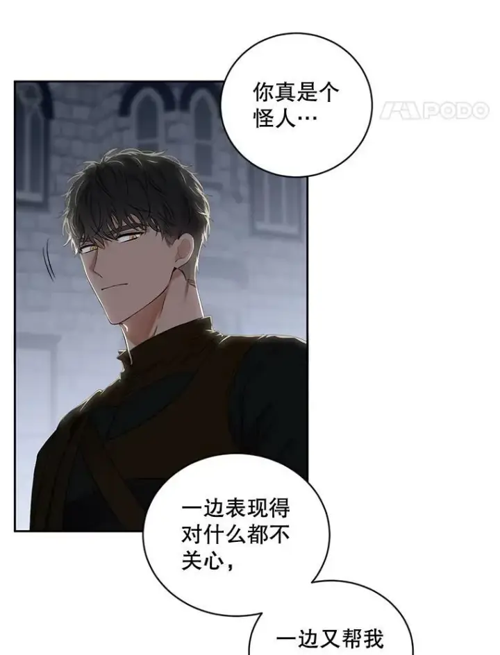 漫画《偶然开启女尊游戏》66.合作第42张图