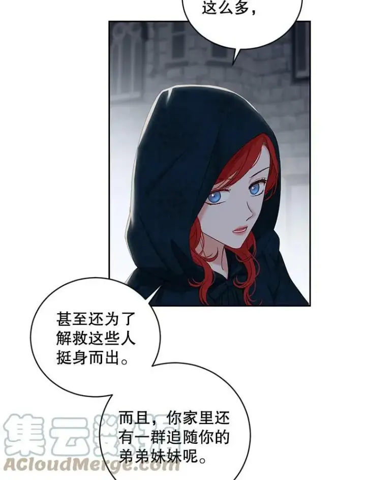 漫画《偶然开启女尊游戏》66.合作第43张图