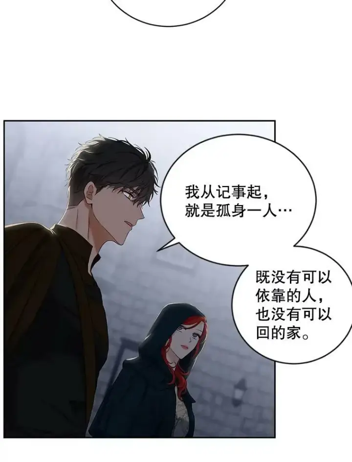 漫画《偶然开启女尊游戏》66.合作第44张图