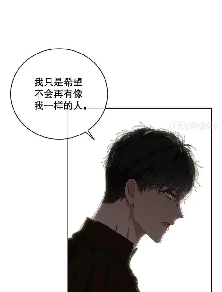 漫画《偶然开启女尊游戏》66.合作第45张图