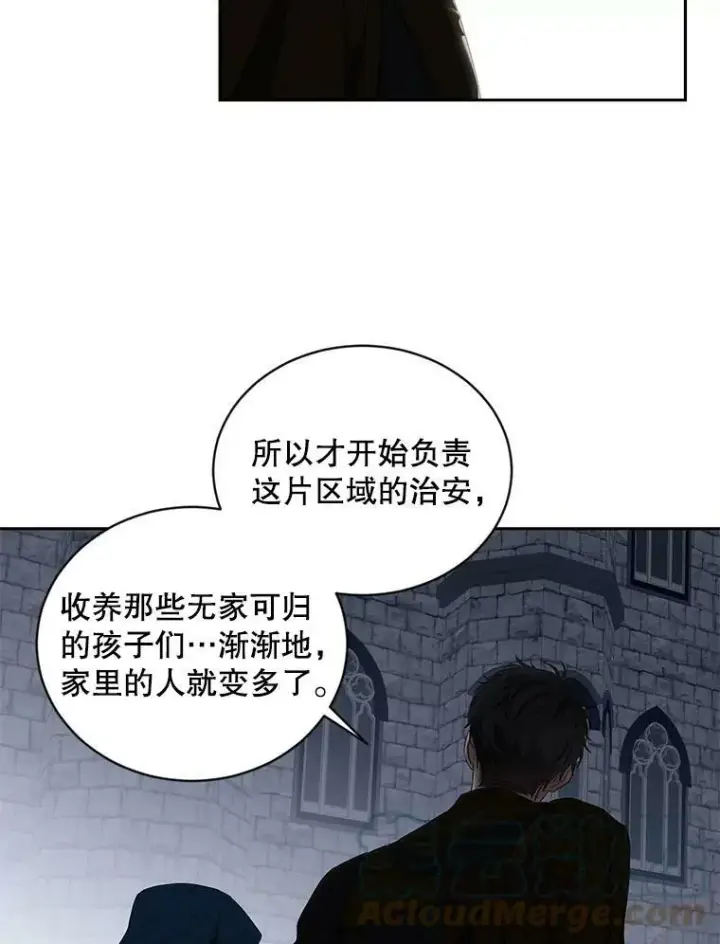 漫画《偶然开启女尊游戏》66.合作第46张图