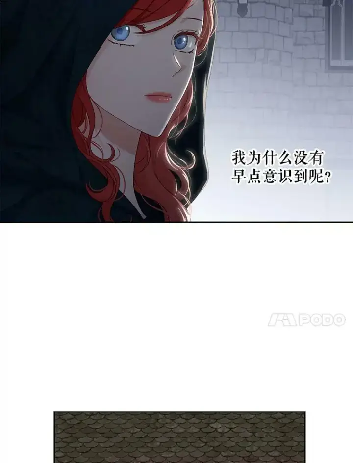 漫画《偶然开启女尊游戏》66.合作第48张图