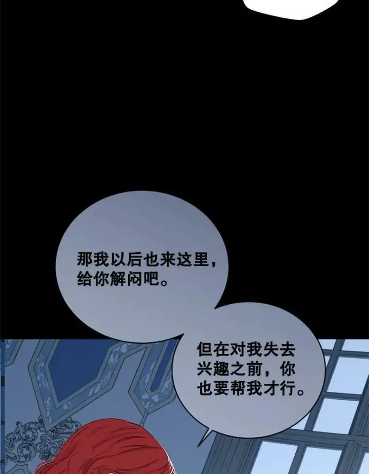 漫画《偶然开启女尊游戏》66.合作第5张图
