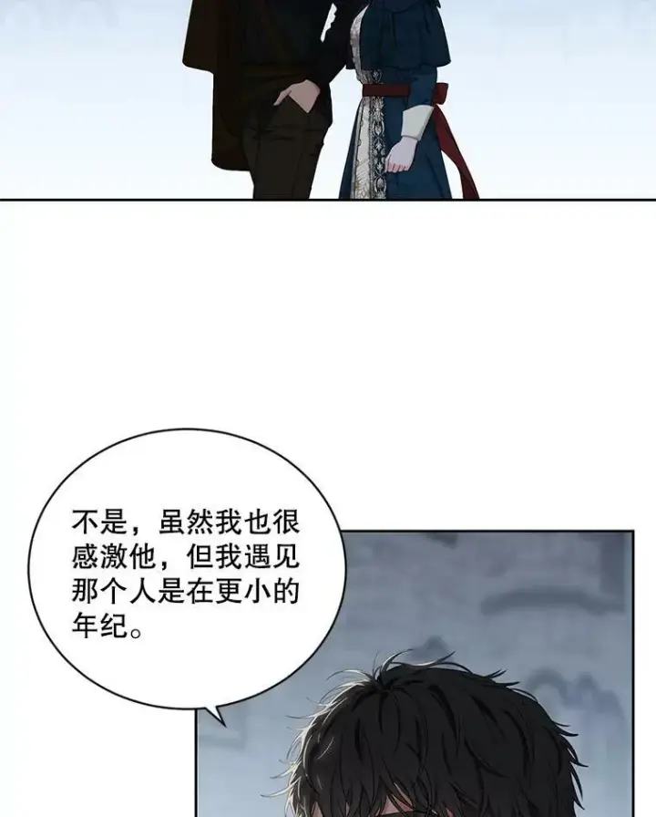 漫画《偶然开启女尊游戏》66.合作第51张图