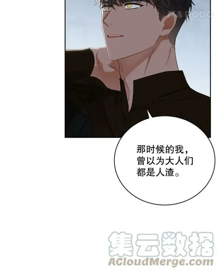 漫画《偶然开启女尊游戏》66.合作第52张图