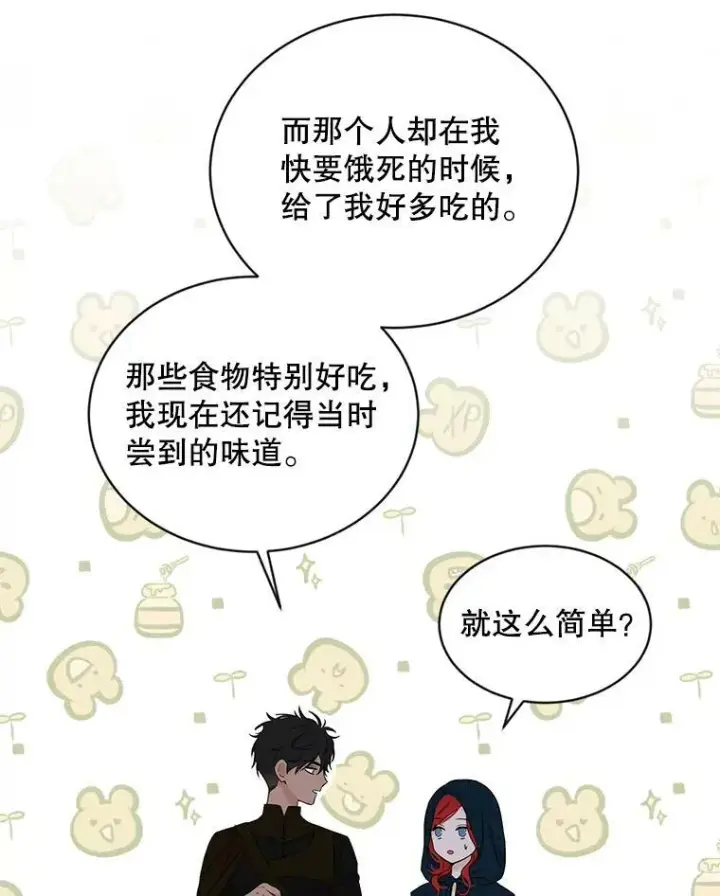 漫画《偶然开启女尊游戏》66.合作第53张图