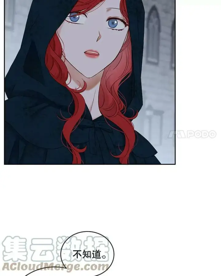 漫画《偶然开启女尊游戏》66.合作第55张图