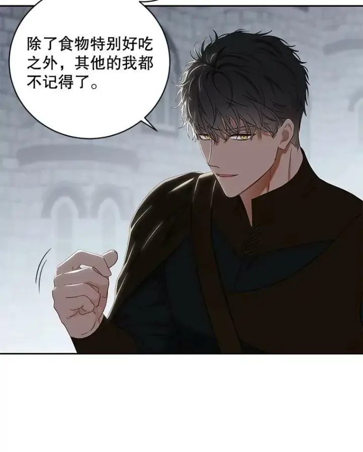 漫画《偶然开启女尊游戏》66.合作第56张图