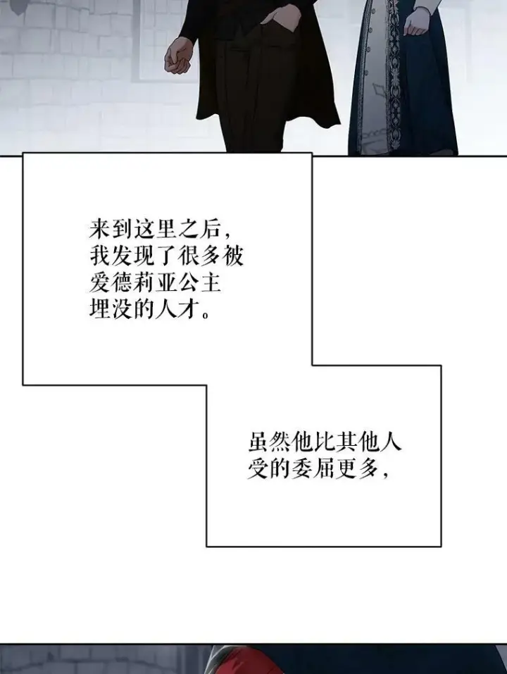 漫画《偶然开启女尊游戏》66.合作第59张图