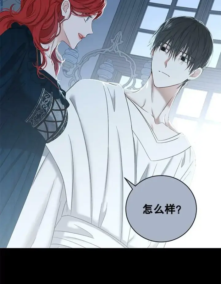 漫画《偶然开启女尊游戏》66.合作第6张图