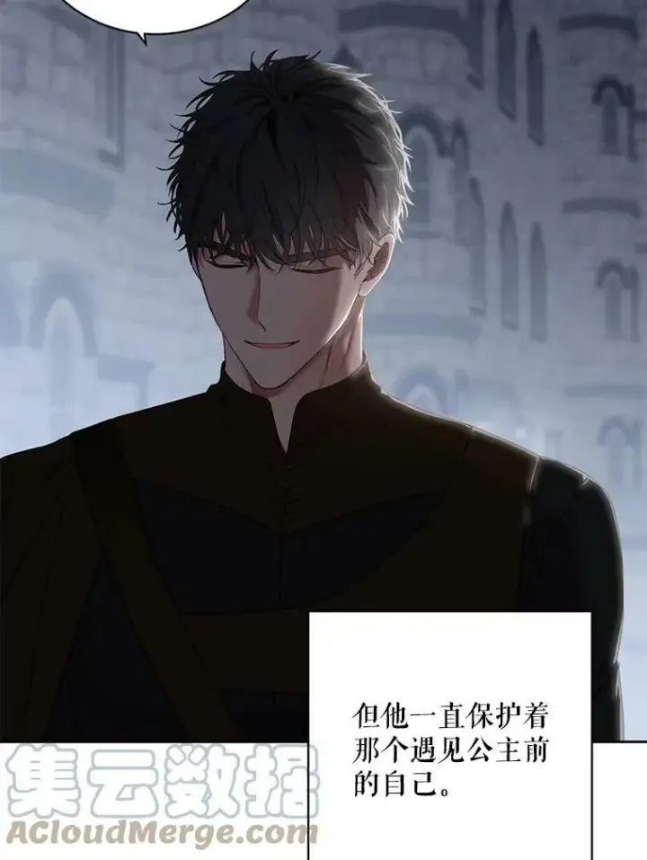 漫画《偶然开启女尊游戏》66.合作第61张图