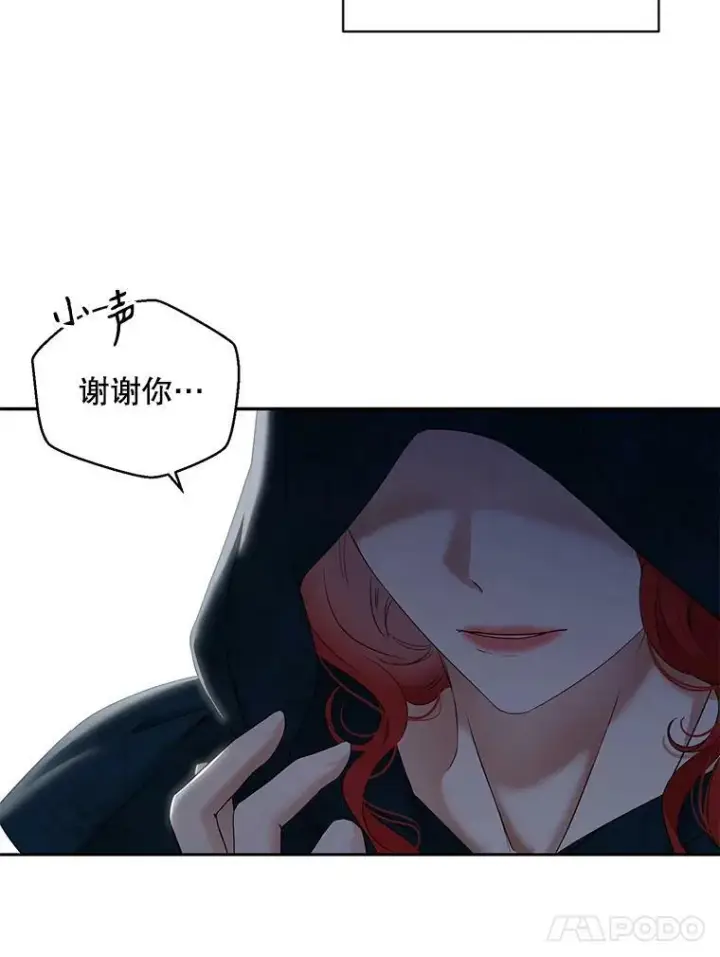 漫画《偶然开启女尊游戏》66.合作第62张图
