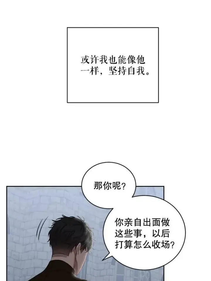 漫画《偶然开启女尊游戏》66.合作第63张图