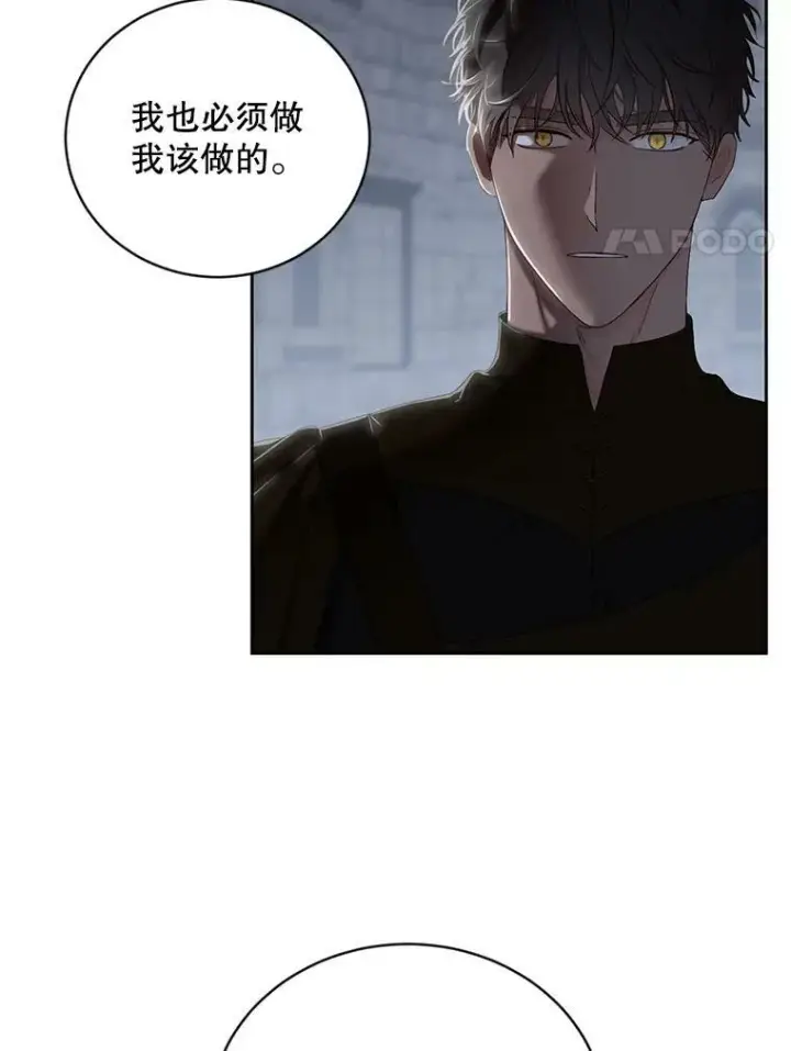 漫画《偶然开启女尊游戏》66.合作第65张图