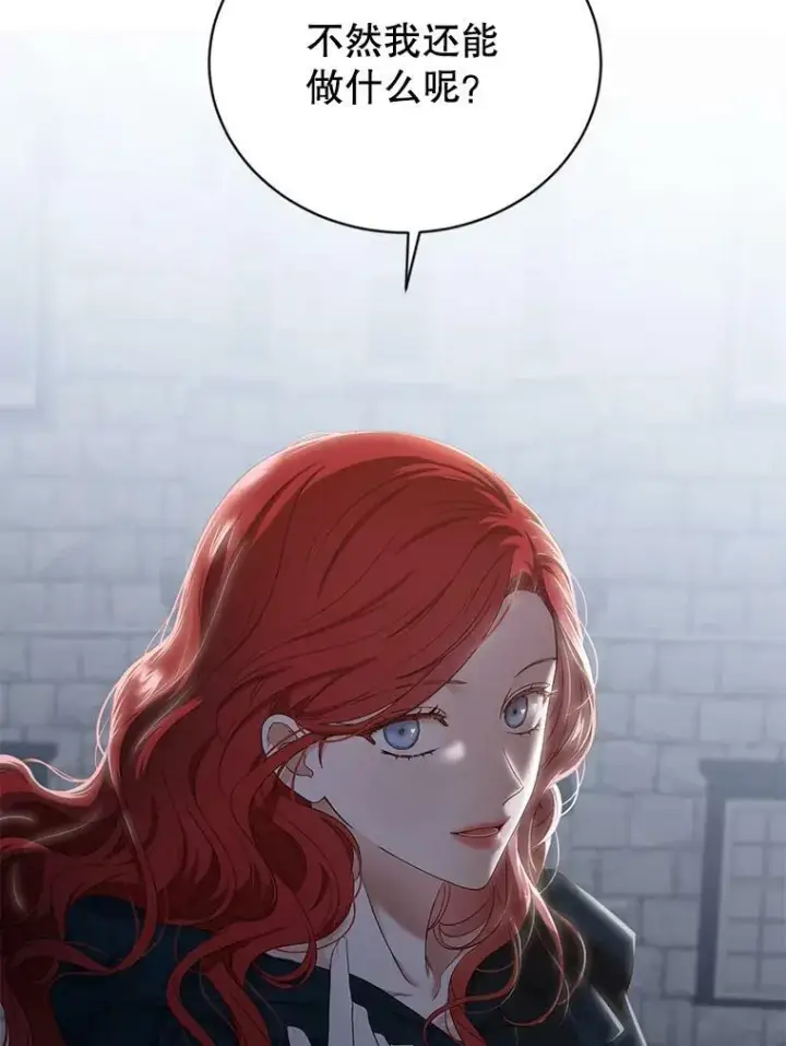 漫画《偶然开启女尊游戏》66.合作第66张图
