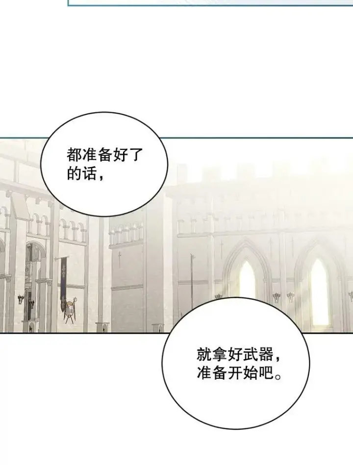 漫画《偶然开启女尊游戏》66.合作第69张图