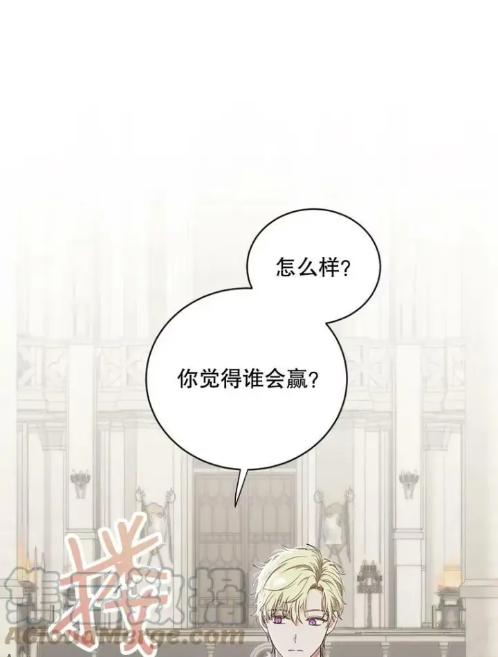 漫画《偶然开启女尊游戏》66.合作第70张图