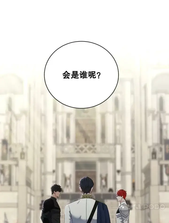 漫画《偶然开启女尊游戏》66.合作第74张图