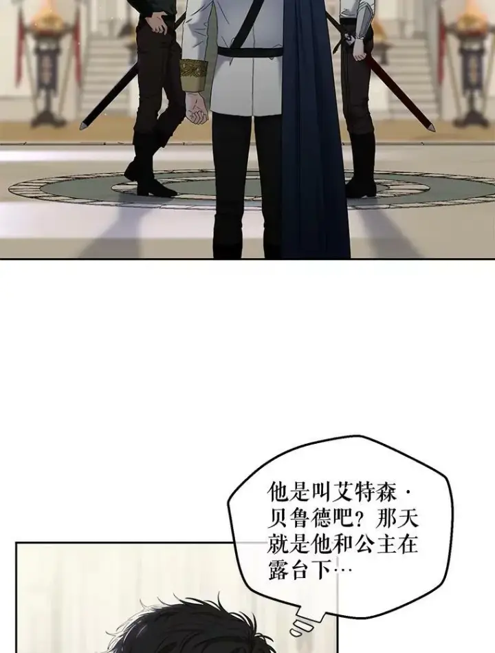 漫画《偶然开启女尊游戏》66.合作第75张图