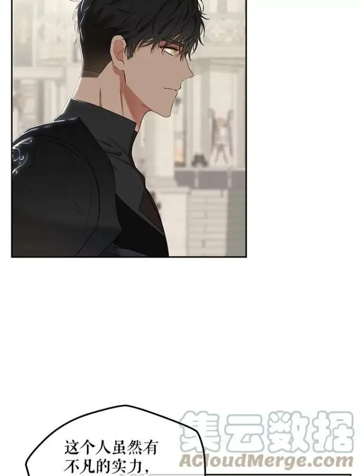 漫画《偶然开启女尊游戏》66.合作第76张图