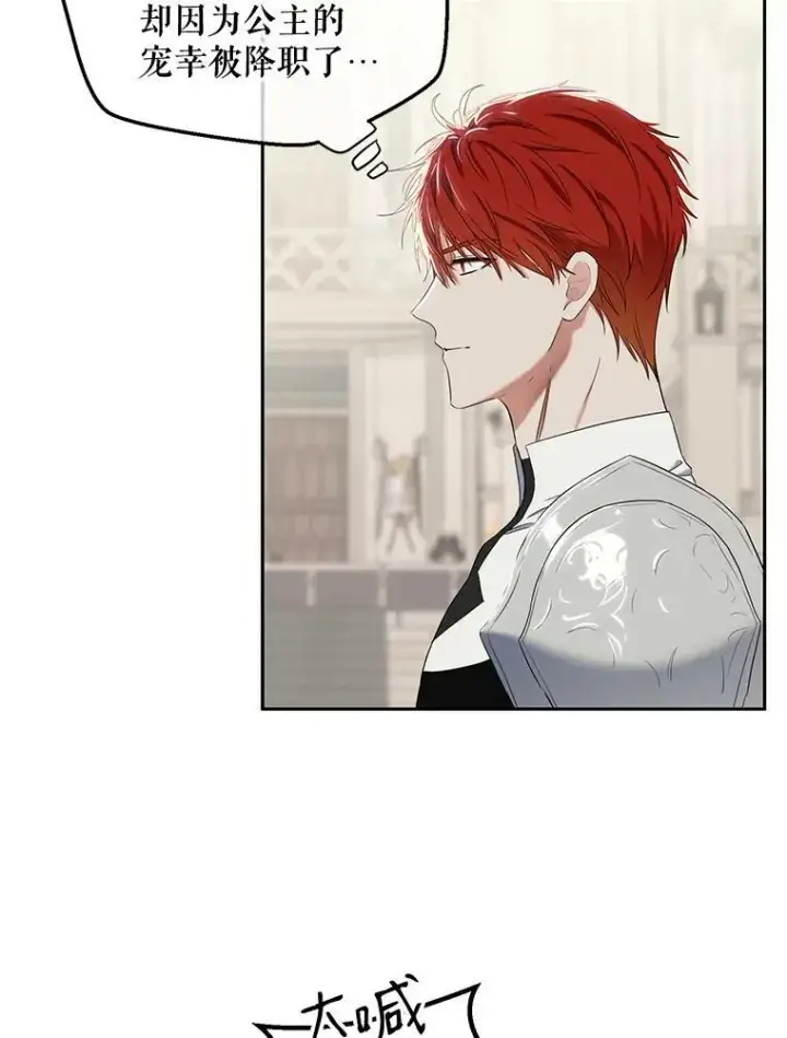 漫画《偶然开启女尊游戏》66.合作第77张图