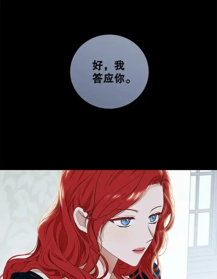 漫画《偶然开启女尊游戏》66.合作第8张图