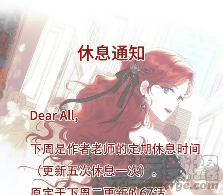 漫画《偶然开启女尊游戏》66.合作第82张图