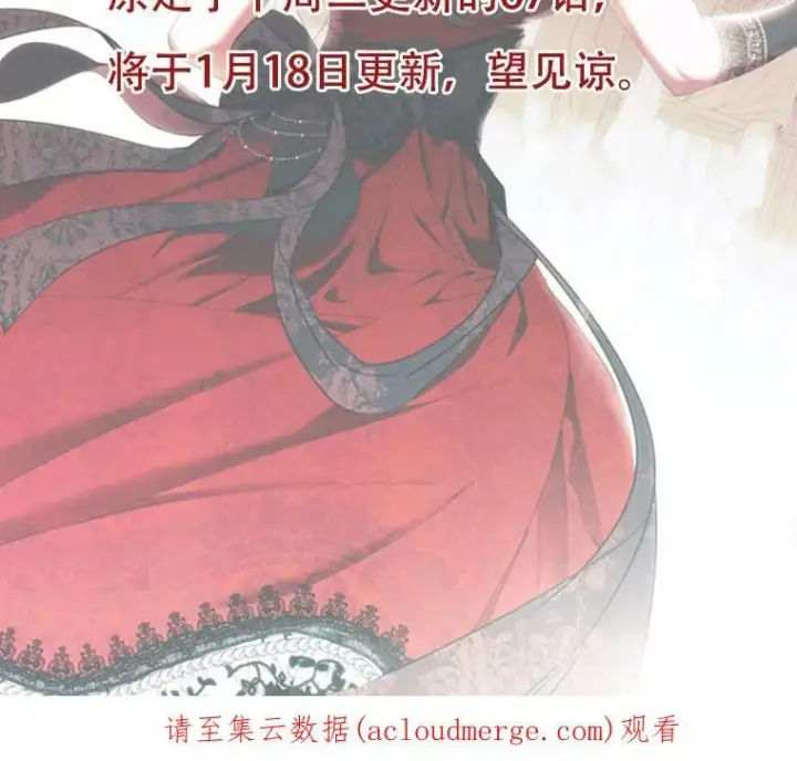 漫画《偶然开启女尊游戏》66.合作第83张图