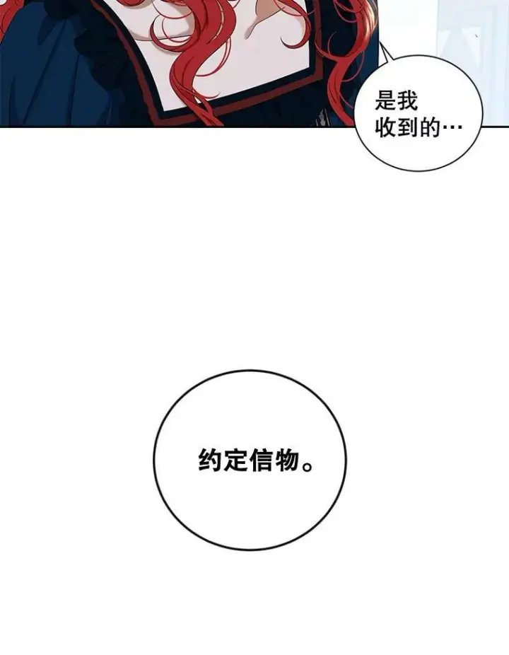 漫画《偶然开启女尊游戏》66.合作第9张图