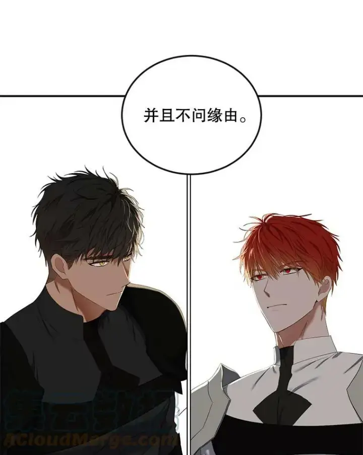 漫画《偶然开启女尊游戏》67.比试第10张图