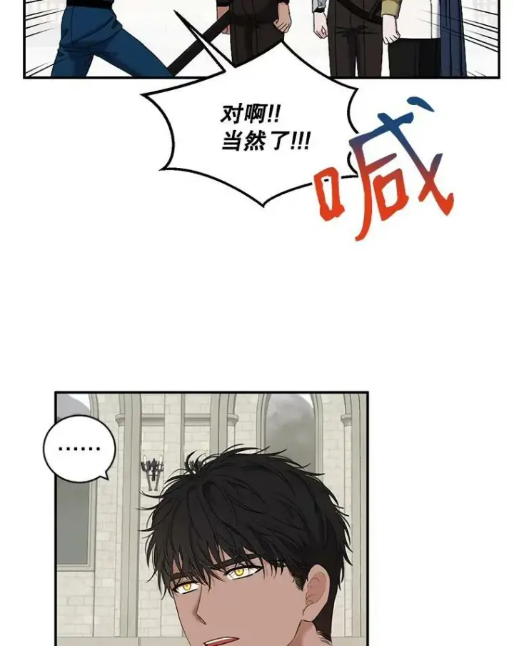 漫画《偶然开启女尊游戏》67.比试第12张图