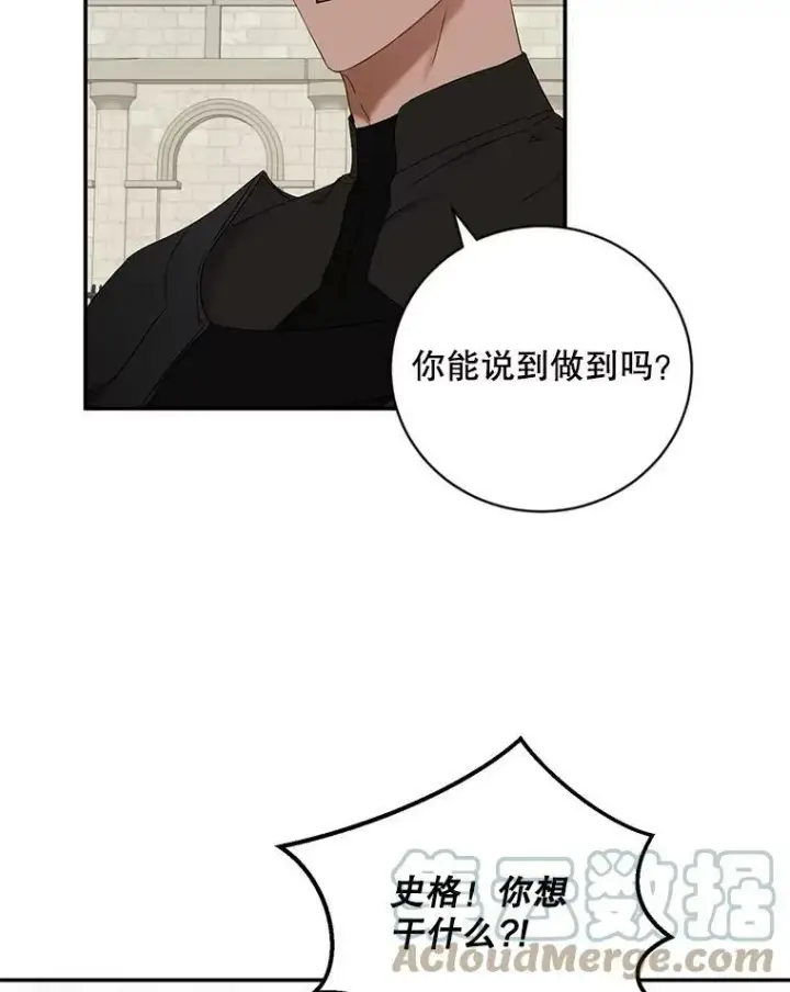 漫画《偶然开启女尊游戏》67.比试第13张图