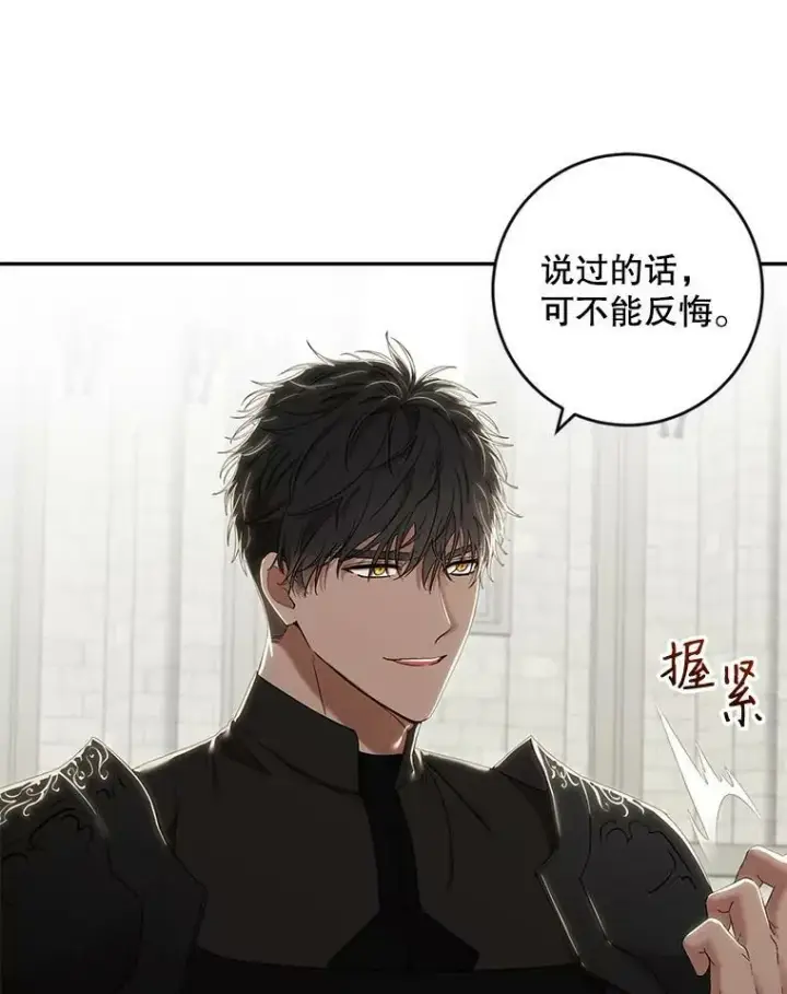 漫画《偶然开启女尊游戏》67.比试第15张图