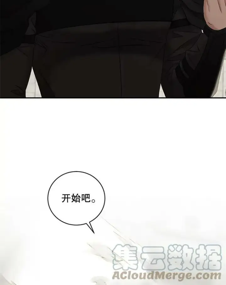 漫画《偶然开启女尊游戏》67.比试第16张图