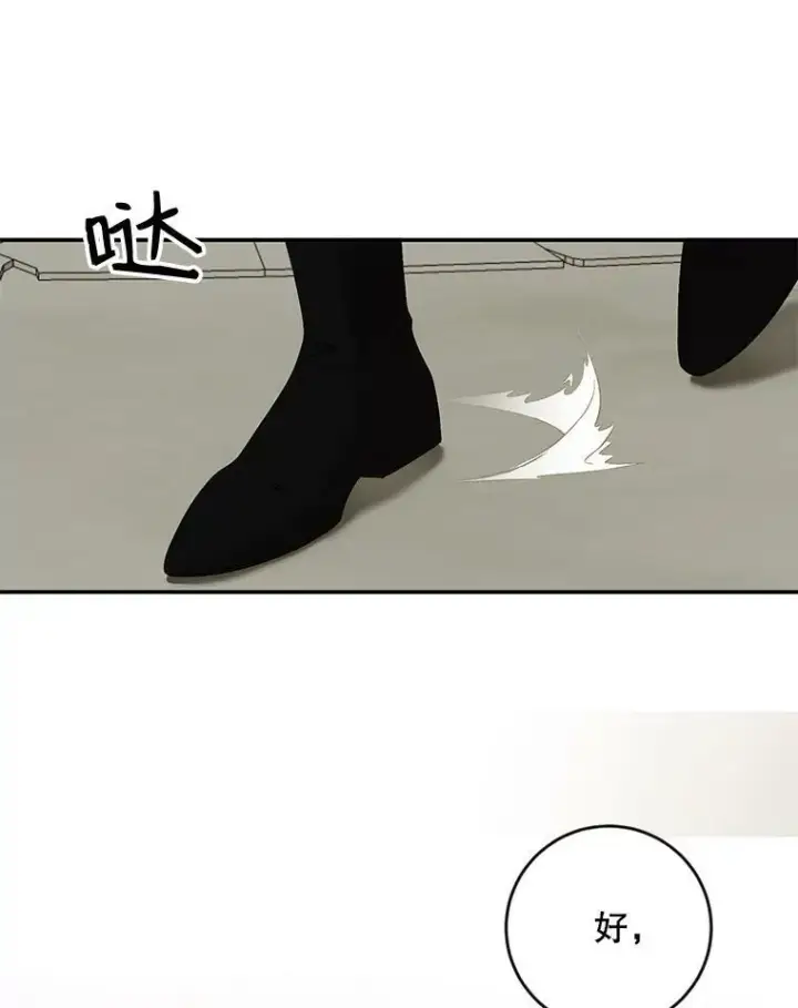 漫画《偶然开启女尊游戏》67.比试第18张图