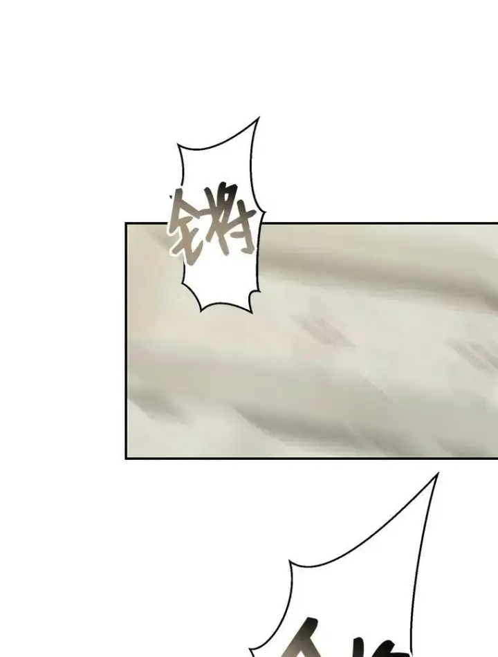漫画《偶然开启女尊游戏》67.比试第23张图