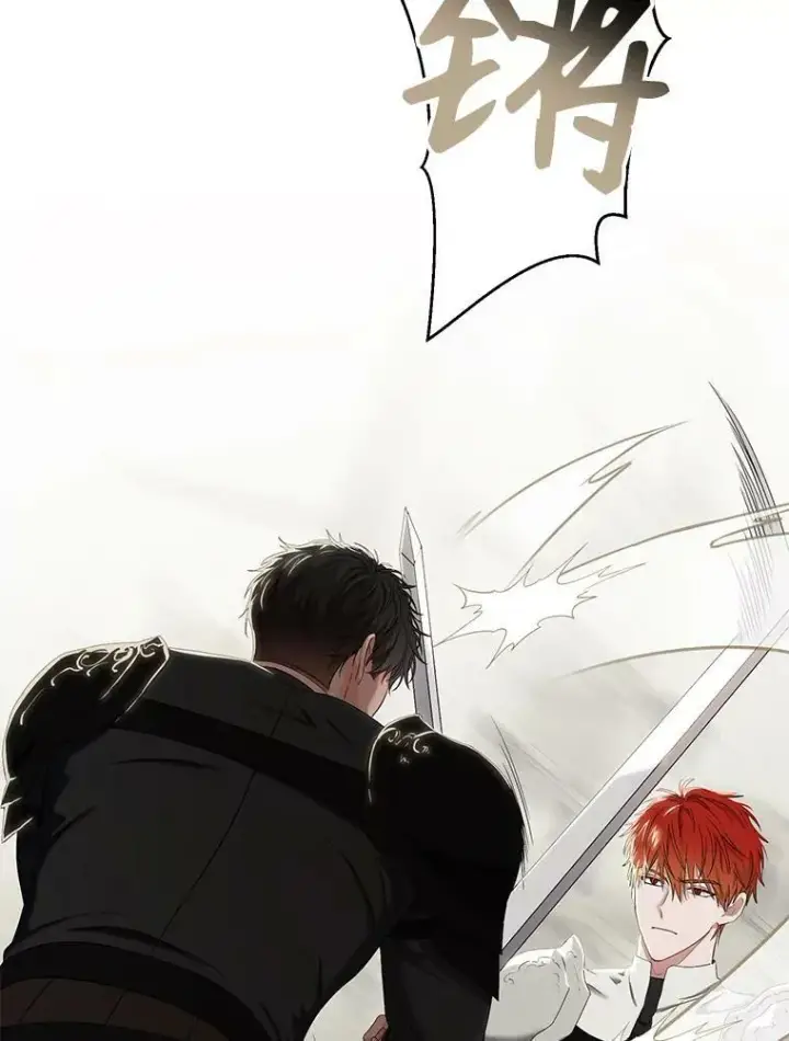 漫画《偶然开启女尊游戏》67.比试第24张图