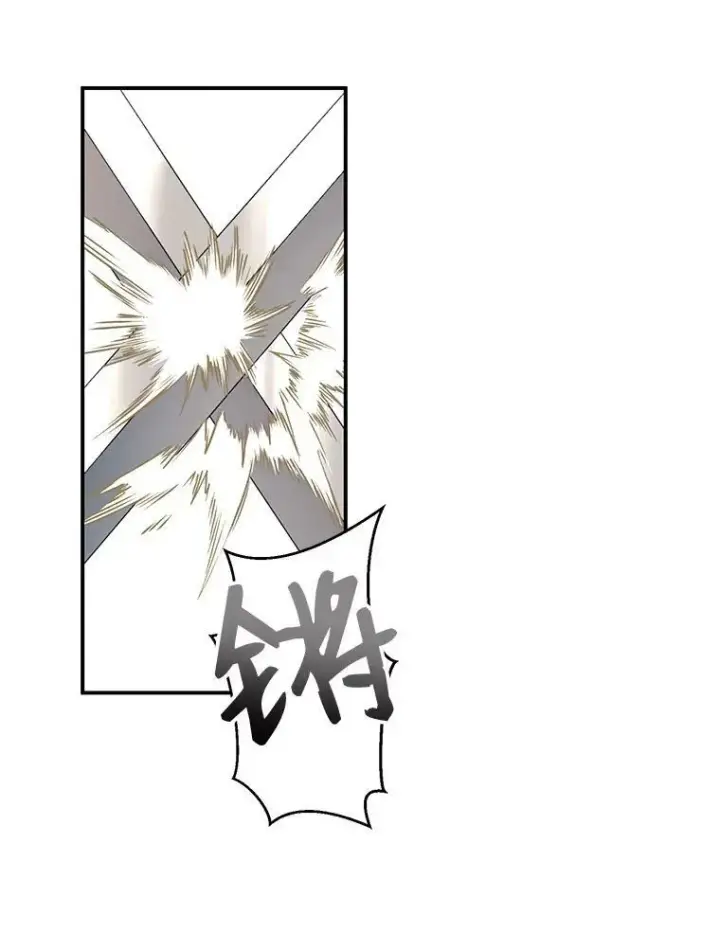 漫画《偶然开启女尊游戏》67.比试第26张图